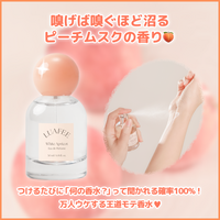[Qoo10 メガポ] LUAFEE オードパルファム ホワイトアプリコット30ml
