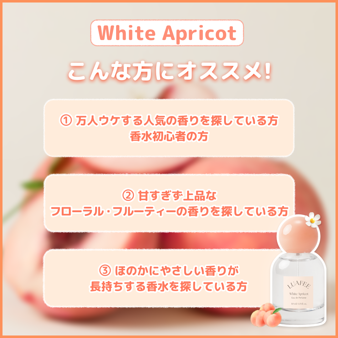 [Qoo10 メガポ] LUAFEE オードパルファム ホワイトアプリコット30ml