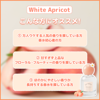 [Qoo10 メガポ] LUAFEE オードパルファム ホワイトアプリコット30ml