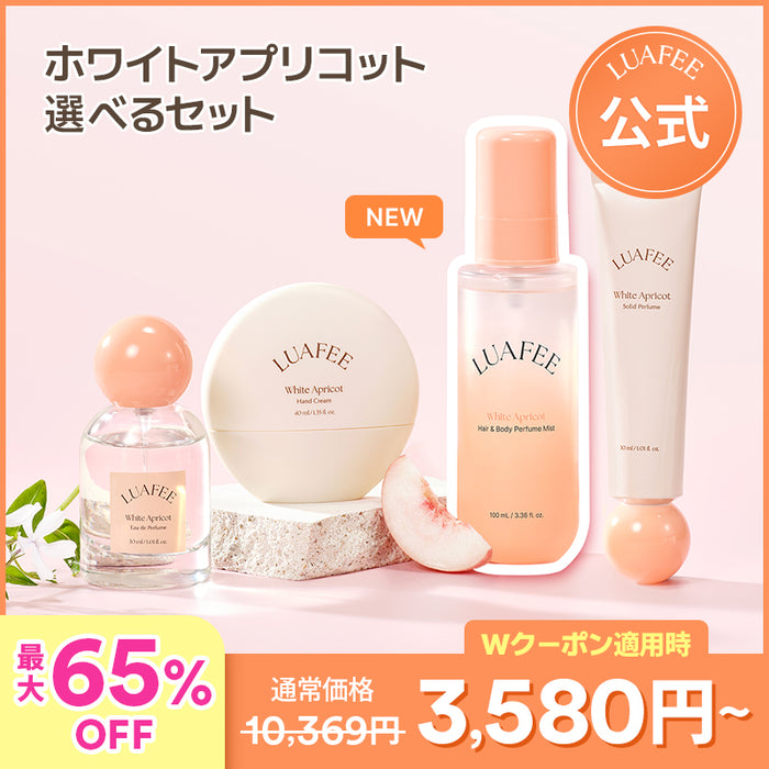 [Qoo10 メガポ] LUAFEE ホワイトアプリコットシリーズセット(3種2択)