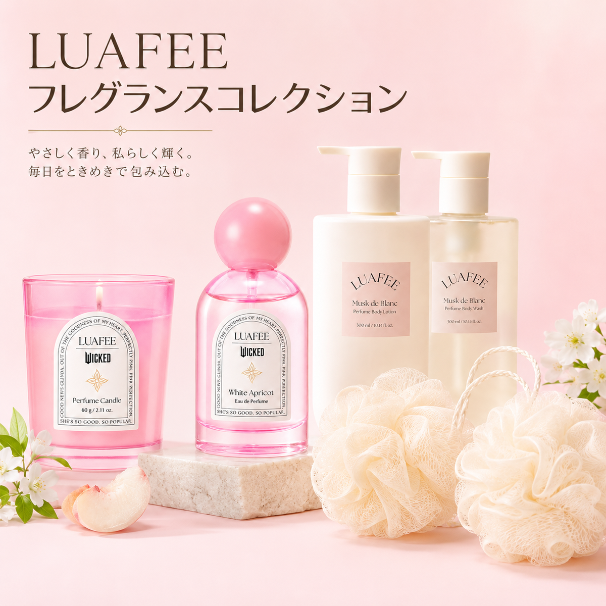 LUAFEE フレグランスコレクション 福袋
