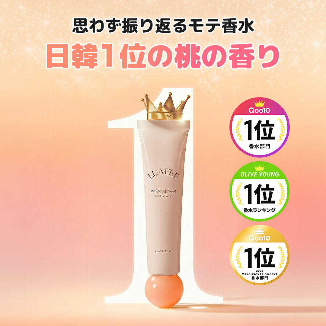 [AMAZON 公式ストア] LUAFEE ソリッドパフュームホワイトアプリコット30ml
