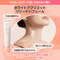 [AMAZON 公式ストア] LUAFEE ソリッドパフュームホワイトアプリコット30ml